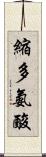 縮多氨酸 Scroll