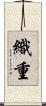 織重 Scroll