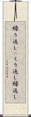 繰り返し(P) Scroll