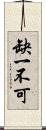 缺一不可 Scroll