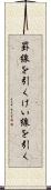 罫線を引く Scroll
