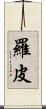 Ropi Scroll