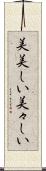 美美しい Scroll