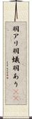 羽アリ Scroll