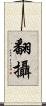 翻攝 Scroll