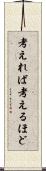 考えれば考えるほど Scroll