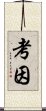 Cawing Scroll