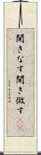 聞きなす Scroll