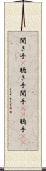 聞き手(P) Scroll