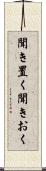 聞き置く Scroll