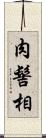 肉髻相 Scroll