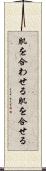 肌を合わせる Scroll