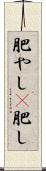肥やし(P) Scroll