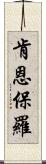 Kenn Paulo Scroll