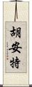 Huant Scroll