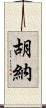 Huna Scroll