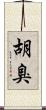 E883A1E887AD Scroll