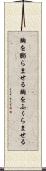 胸を膨らませる Scroll