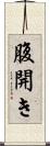 腹開き Scroll