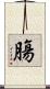 膓 Scroll