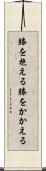 膝を抱える Scroll