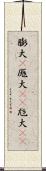 膨大(P) Scroll