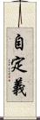 自定義 Scroll