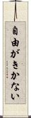 自由がきかない Scroll