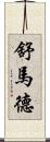 Shumard Scroll