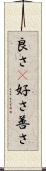 良さ(P) Scroll