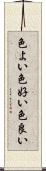 色よい Scroll