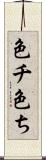 色チ Scroll