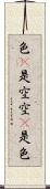 色卽是空空卽是色 Scroll