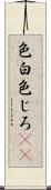 色白 Scroll