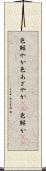 色鮮やか Scroll