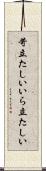 苛立たしい Scroll