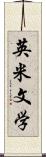 英米文学 Scroll