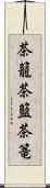 茶籠 Scroll