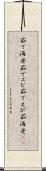 茹で海老 Scroll
