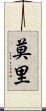 Mori Scroll