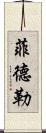 Fidler Scroll