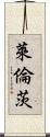 Lerenz Scroll