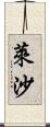Laysha Scroll