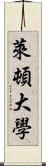 萊頓大學 Scroll