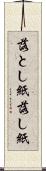落とし紙 Scroll