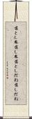落とし胤 Scroll