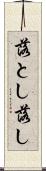 落とし Scroll