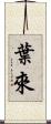 Yerai Scroll
