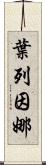 Yeleinna Scroll