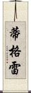 Tigre Scroll